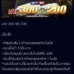 mc bet 50รับ100